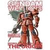 Gundam Weapons Gundam Weapons Mobile Suit Gundam The Origin Edition