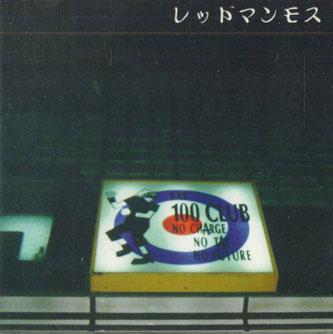 

CD RED MAMMOTH - Red Mammoth AOZR02 AOZORA Japan Obi Japanese Pop/Rock Used