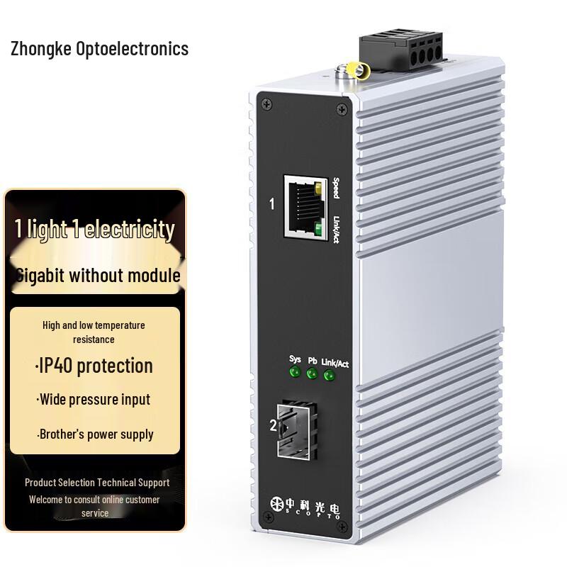 

Zhongke Optoelectronics Industrial Rail-Mounted Fiber Optic Switches & Converters Standard