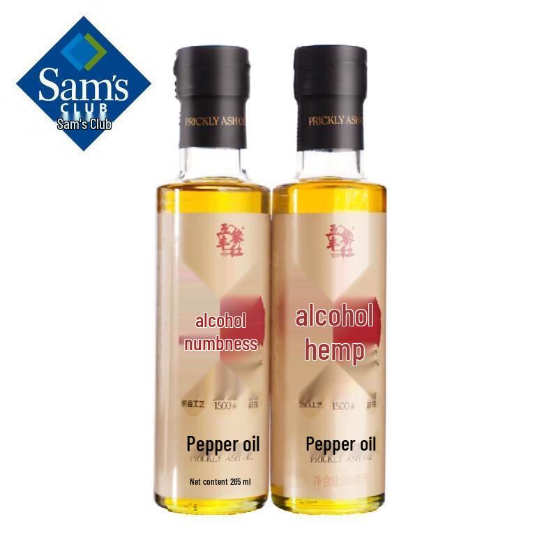 Xiangleyi Mountain Prickly Ash Oil Gift Set