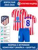 Futbol – Futbol formaları