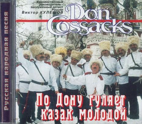 

CD РАЗНЫЕ - Донские казаки CD200387 M CLASSIC Не из Японии Мировая музыка Б/У