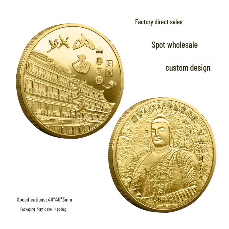 Yungang Grottoes Commemorative Coin: Datong Stone Statues Scenic Area Medallion