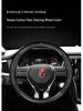 Roewe Steering Wheel Cover for RX5, RX3, i6 Plus, 550i: Genuine Leather