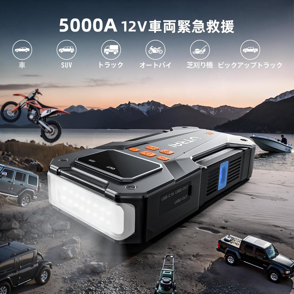 UTRAI Jump Starter Air 5000A 150PSI Air Compatible with and Mobile LED USB Fast PSE & Pump, 12V, Built-in Compressor, Bicycles, Motorcycles, Cars,