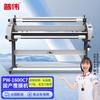 Puwei PW-1600C7 Automatic Cold Laminating Machine