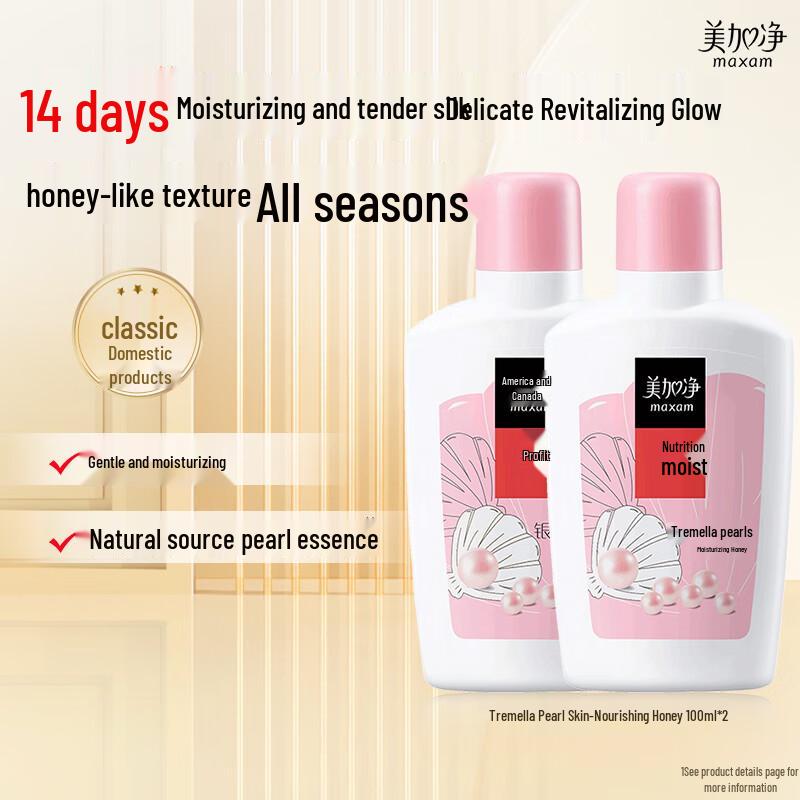 MeiJiaJing Tremella Pearl Moisturizing Lotion 100ml Duo Pack