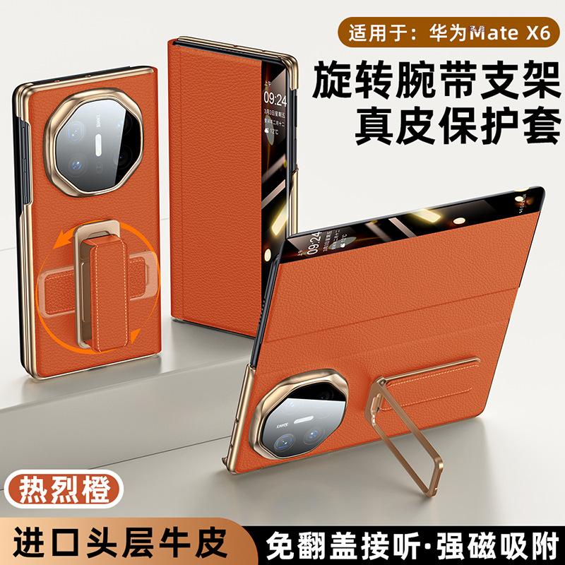 Applicable to Huawei matex5 wristband bracket mobile phone case smart window X5 collector's edition electroplated anti-drop flip leather case