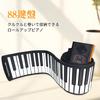 Yumcute Electronic Piano with Japanese Foldable Earphone and Microphone Musical Instrument for and Japanese Instruction Manual Included Roll-Up Piano,