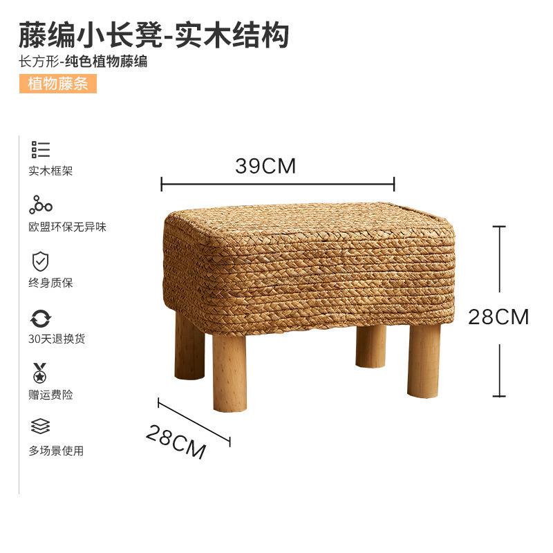 Pastoral Rattan Shoe Stool Small Round Stool Living Room Woven Sitting Pier
