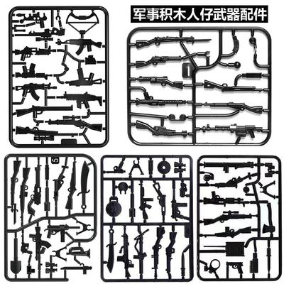 Building Block Military Doll Accessories Weapon Piece Black Gold Modern Weapon Equipment Weapon Piece Assembly