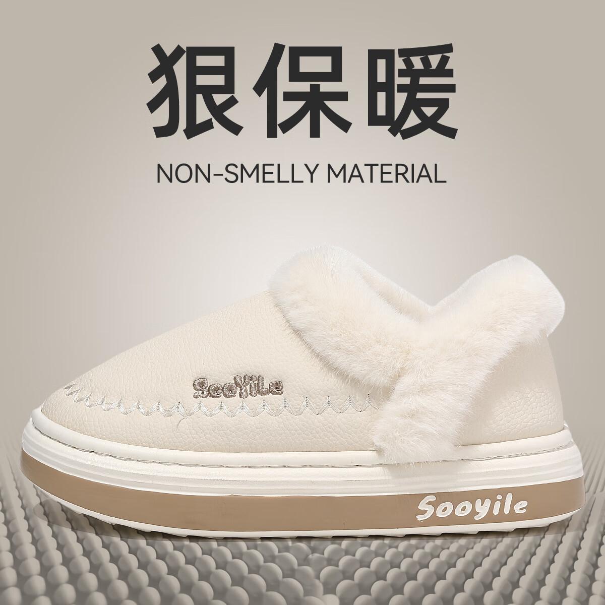 

Winter new cotton slippers home plush warm non-slip root cotton slippers 36-37 is suitable for 35-36 (inner length 225mm) білий