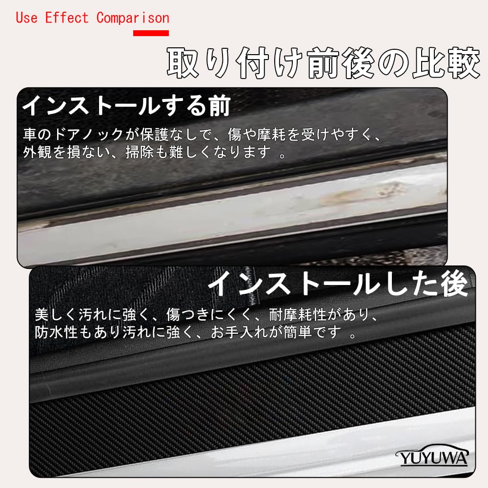 YUYUWA Car Side Step Guard, Carbon Fiber Texture, Side Step Scuff Plate, Reinforced Version,