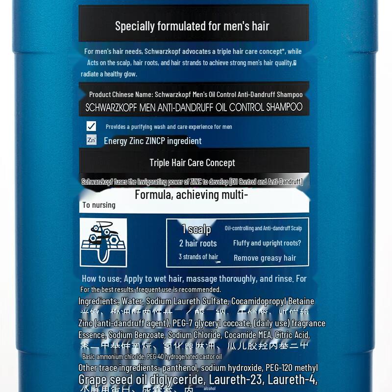 Schwarzkopf Men's Oil Control Anti-Dandruff Shampoo