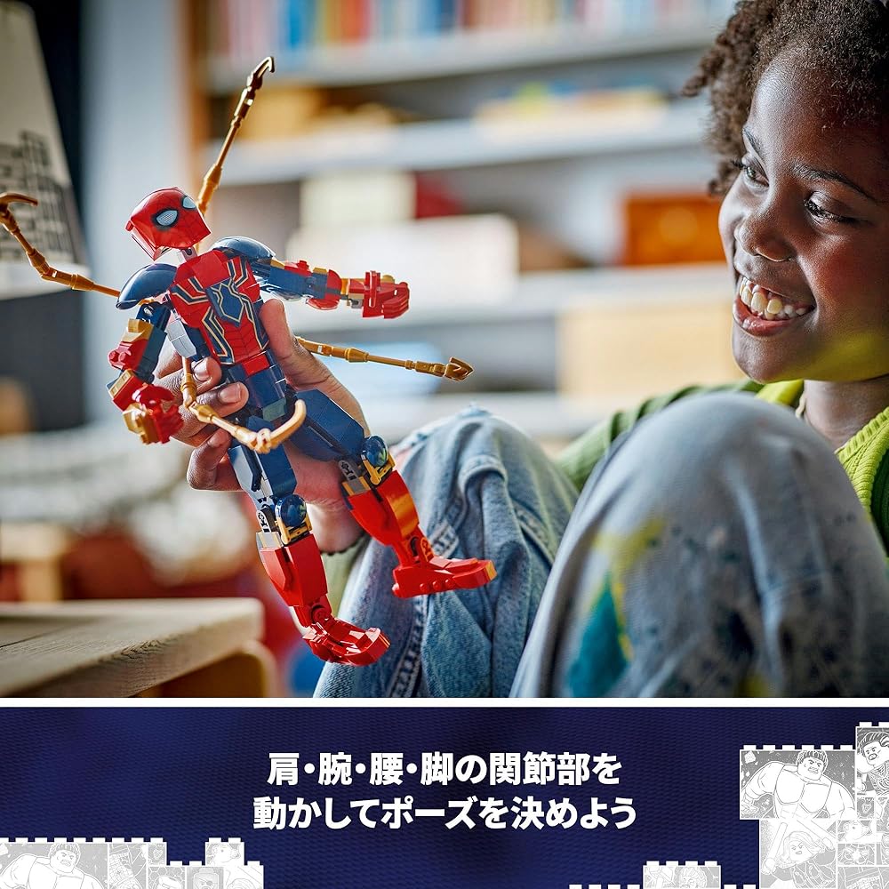 LEGO Marvel Iron Spider-Man Action Figure Toy for Kids 8-10 Years Old Block Set