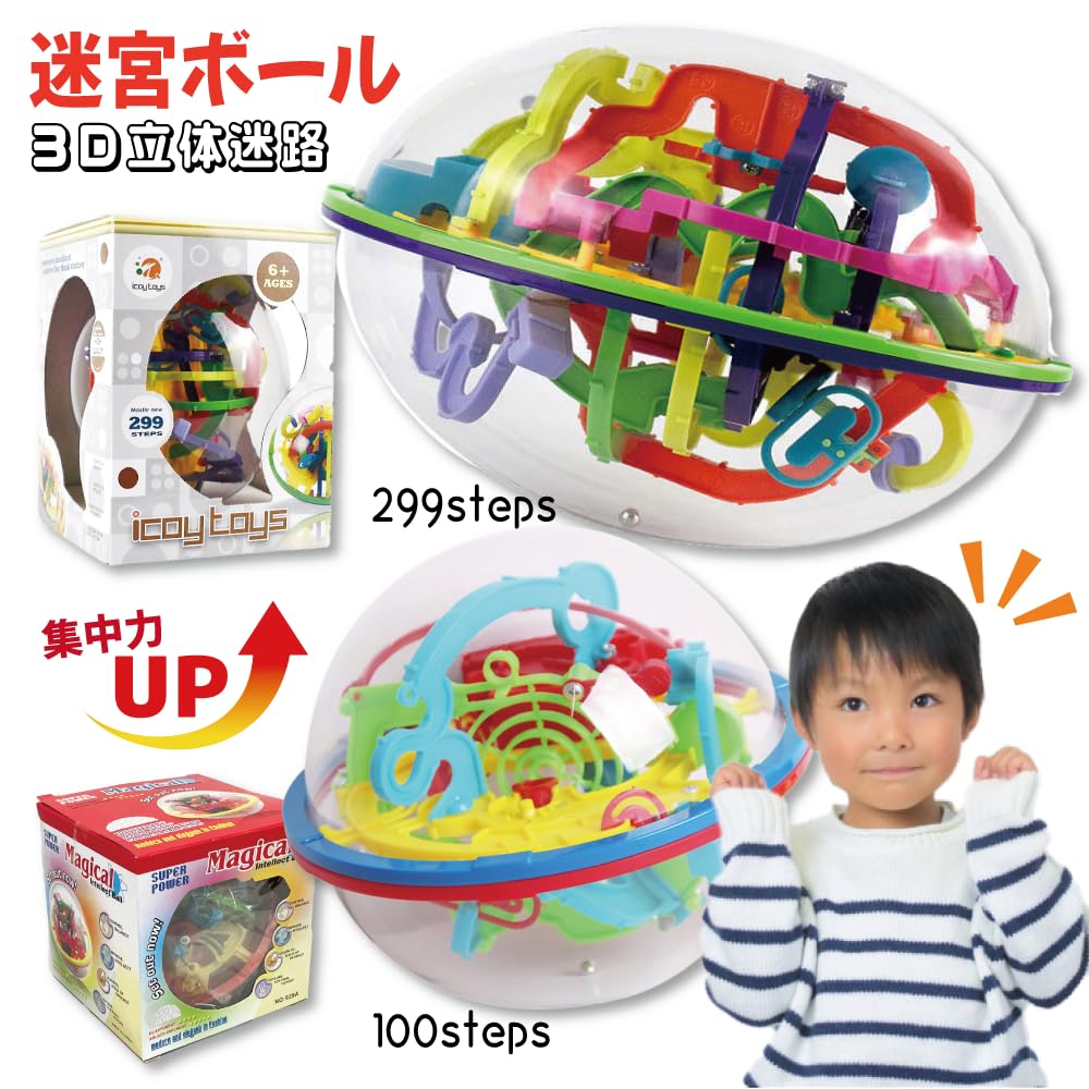 Maze Ball Toy, Maze Game, Educational Toy, 3D Maze, Labyrinth Intelligence, Labyrinth Ball, Brain Training, Spatial Awareness, Ethical Thinking, Boys