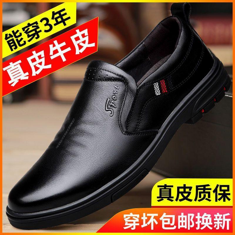 

Мужская кожаная обувь кожаная обувь модная мужская обувь чистая коровья кожа новая повседневная рабочая 44