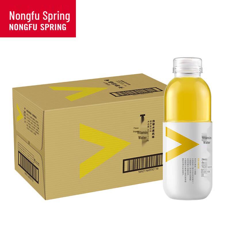 Nongfu Spring Power Emperor Vitamin Water