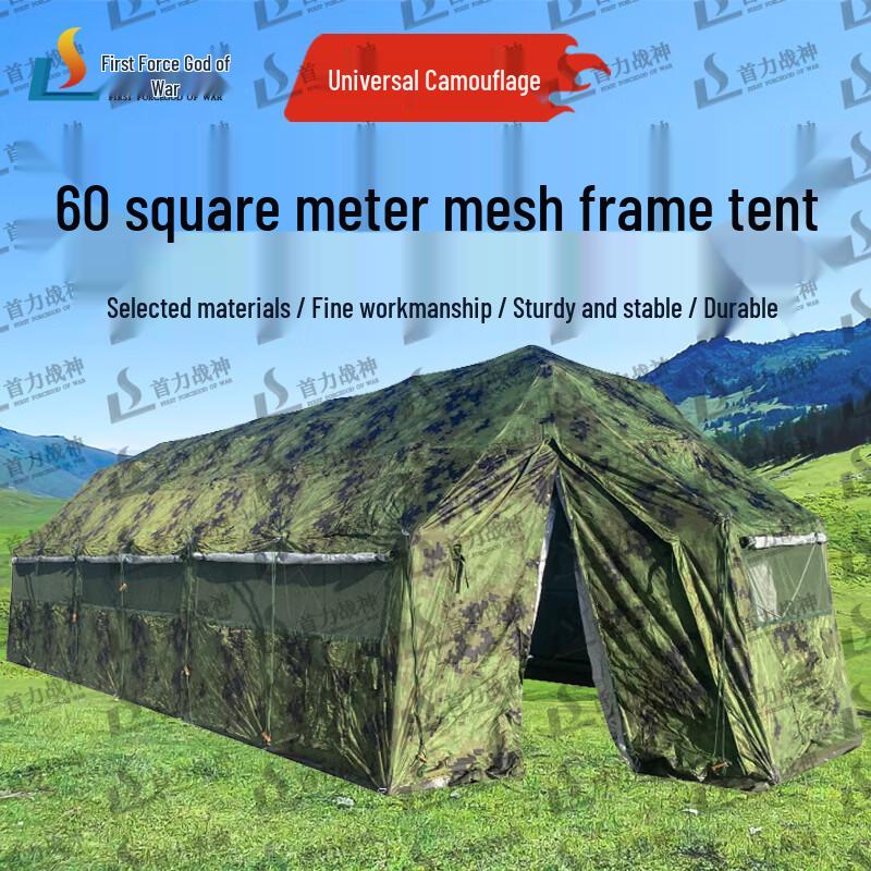ShouLi Ares Outdoor Command Frame Tent
