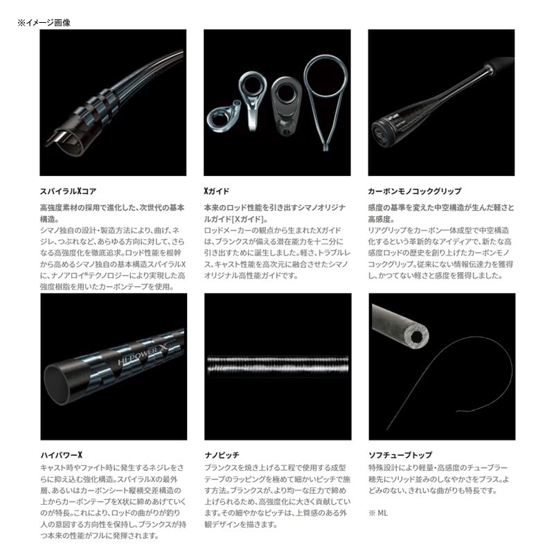 SHIMANO 21 SEPHIA XTUNE MB S83ML