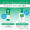 Mentholatum Medicated Hand Veil for Hand Disinfection Moisturizing Moist Will Free Rich Milk 70g