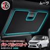 CORSA New Daihatsu Move Front Glove Box Guard Black Leather Kick Guard with Interior Made in Protective Console Accessory Protector Box S (1 Piece)