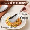 Veselă – Linguri de bucătărie