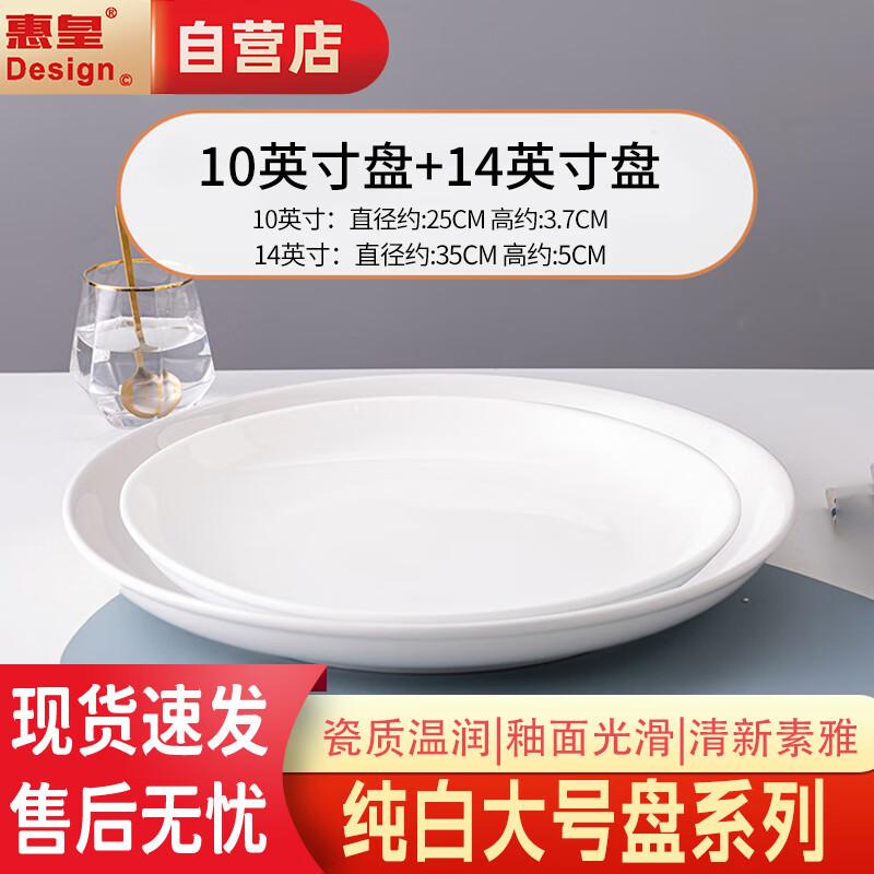 Huiliang Extra Large Round Ceramic Serving Plate
