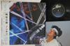 LP Record SABURO TOKITO  Non Montage 283H140 EPIC 1984 Japan Obi Japanese PopRock Used