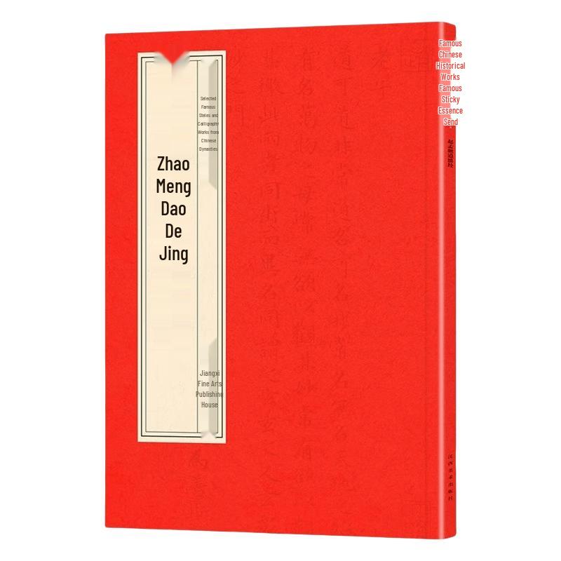Selected Masterpieces of Chinese Calligraphy: Zhao Mengfu s Dao De Jing