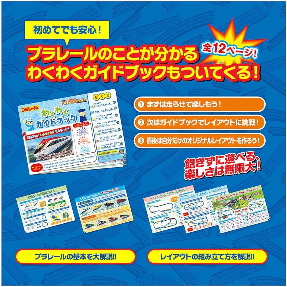 [2026 model] Takara Tomy (TAKARA TOMY) Plarail exciting connection! Plarail best selection set tr...