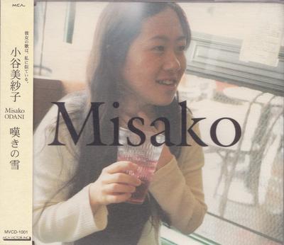 CD MISAKO KOTANI, MISAKO; JUN SATO - Moaning Snow MVCD1001 MCA Records 1996 Japan Pop Used
