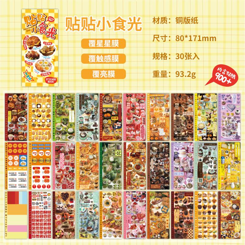 

30/60sheets Lucid Dream Series Kawaii Ins Die-cutting Sticker Book Handmade DIY Scrapbooking Material Cute Stationery Stickers