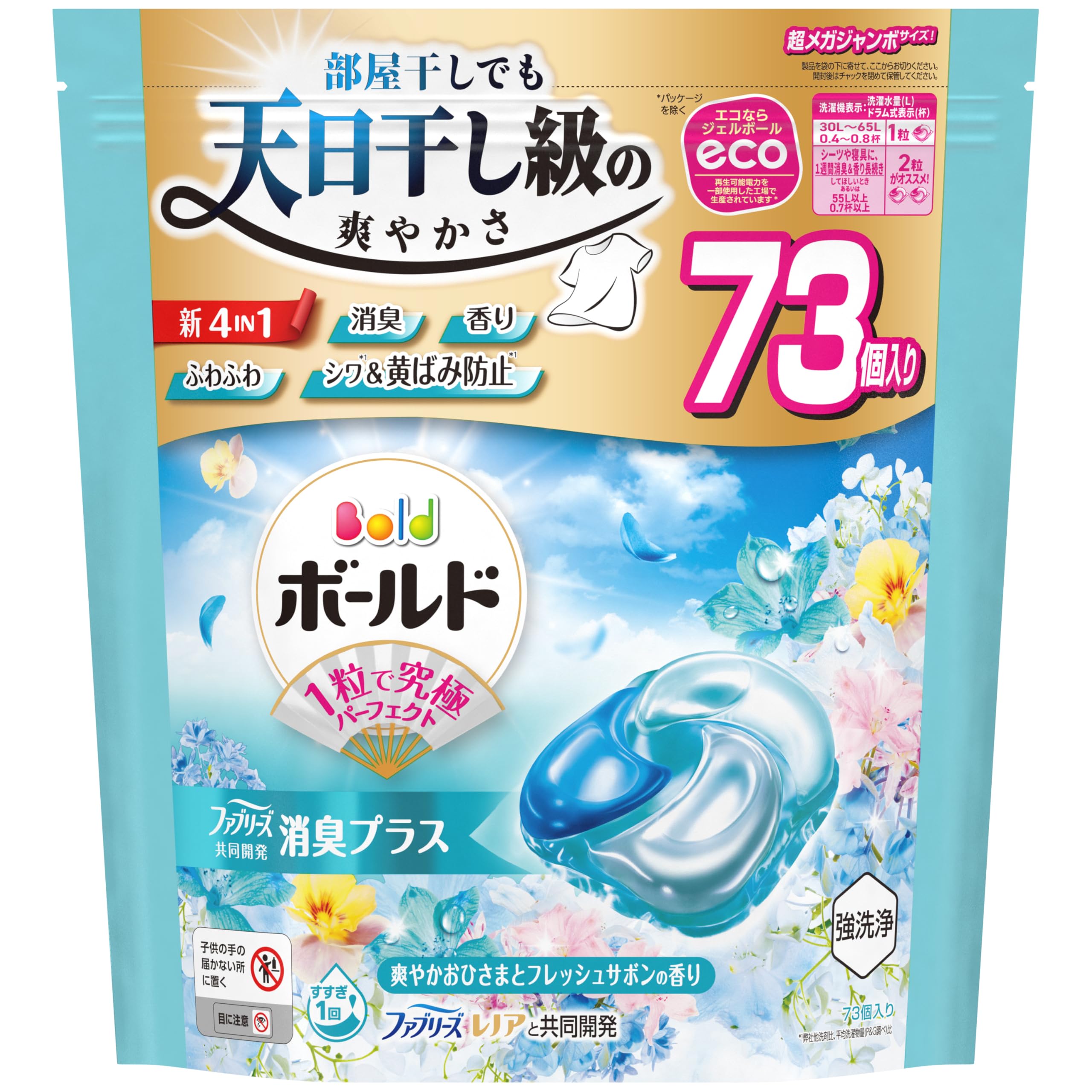 Гель-капсулы для стирки Bold 4-в-1 Освежающее солнце и аромат свежего мыла, 73 капсулы