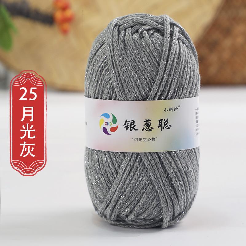 50g Sparkling Thread Silver Wire Hollow Cotton Yarn Crochet Butterfly Broken Silver Bag Hat Round Strand Cotton Material Bag