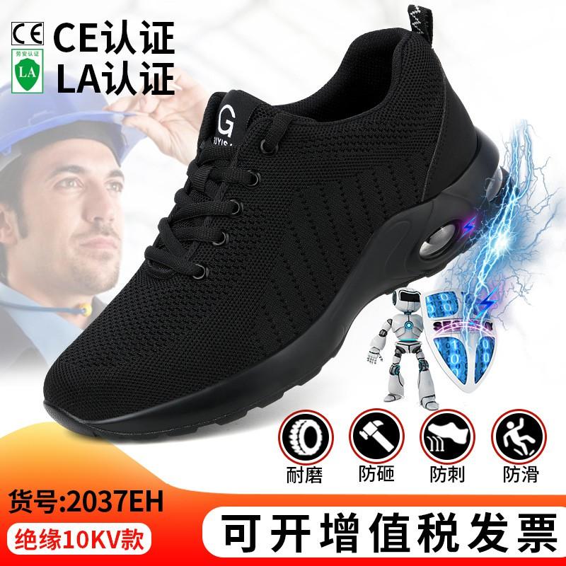 Mens 10kV Electrical Safety Shoes Lightweight Breathable Anti-Static Anti-Puncture Steel Toe Work Boots