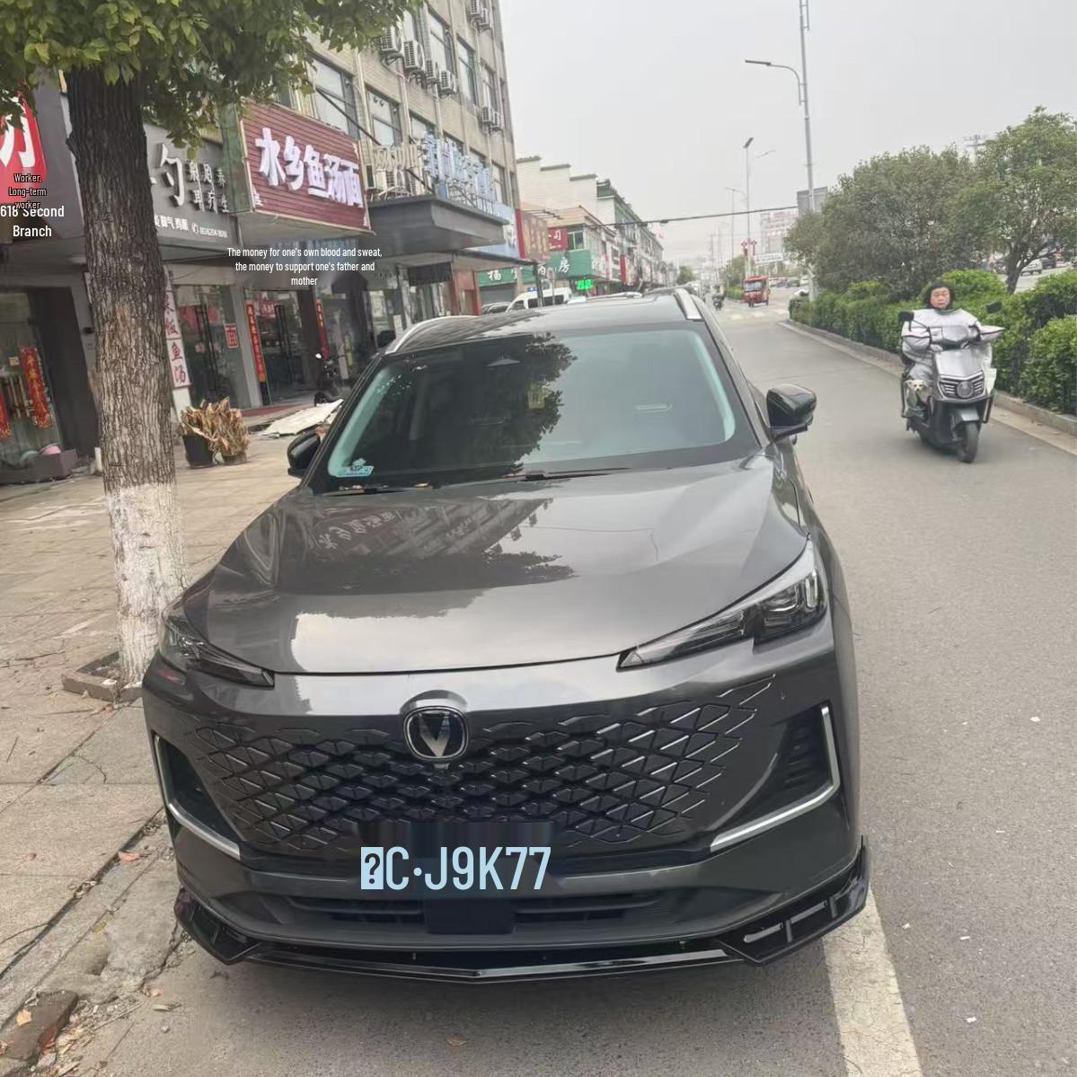Changan CS55plus Front Lip Splitter & Bumper Guard (Models 2025-2026) Matte Black