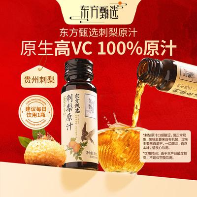 Dongfang Zhenxuan Natural VC Roselle Juice