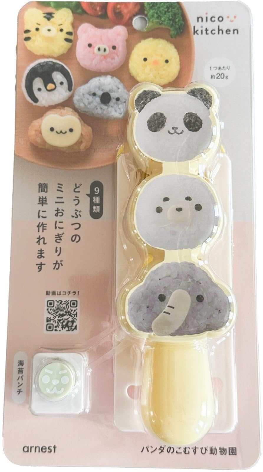 Ernest Character Bento Decorated Bento Panda Rice Ball Zoo Set Rice Ball Mold with Seaweed for Finger Toddler Rice Ball Seaweed Mat Rice Ball nico
