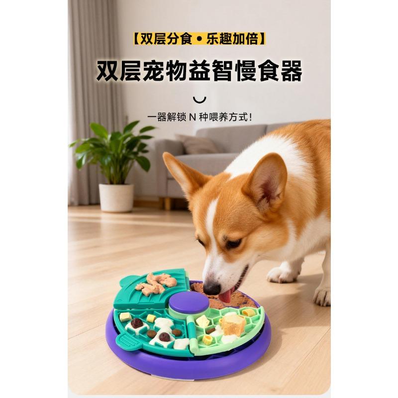Multi Layer Puzzle Slow Food Bowl Non Slip Bite Resistant Pet Dog Feeding Bowl