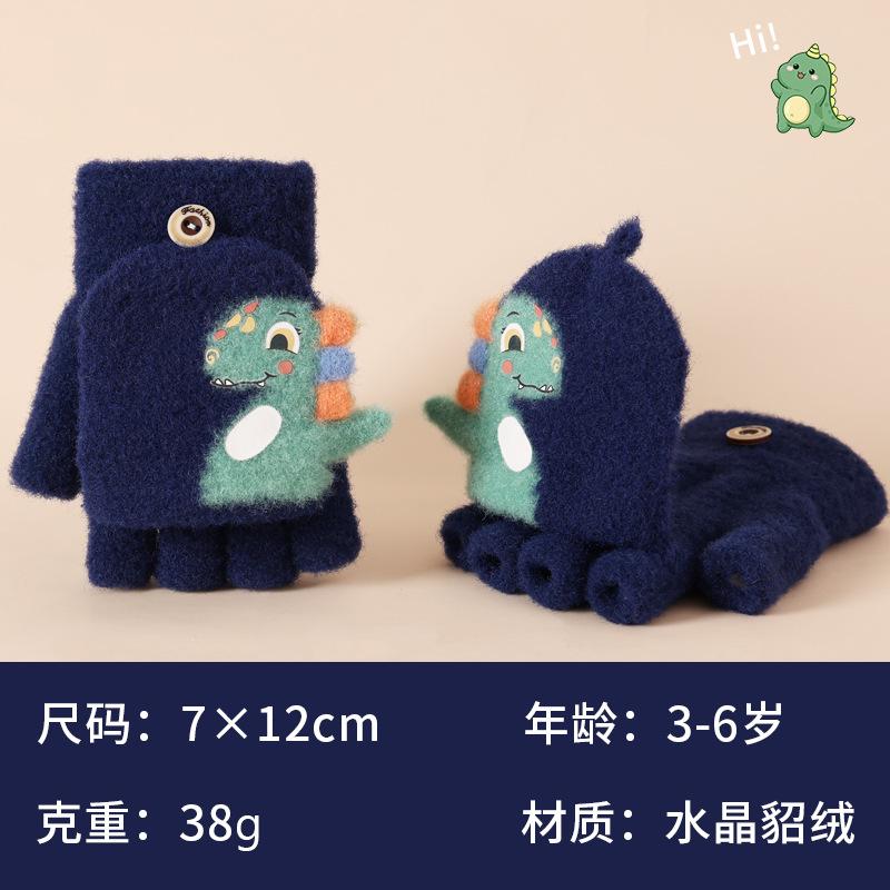 

Детские перчатки-варежки на осень и зиму, с открытыми пальцами, для мальчиков и девочек, милые мультяшные динозавры, зимние теплые перчатки для письма темно-синий