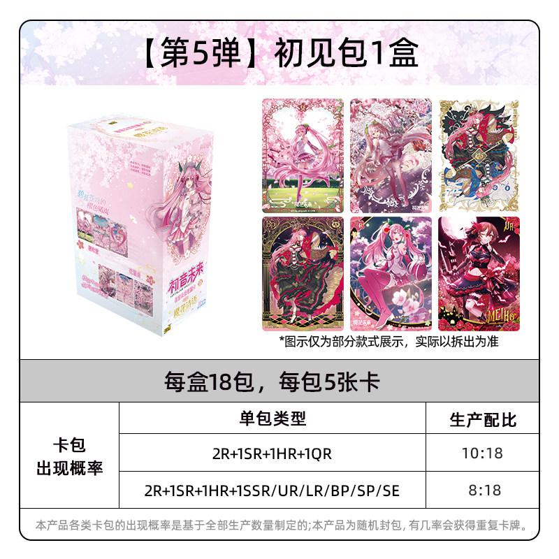 Hatsune Miku Card Collection Card First Encounter Pack 5th Edition Se Mini Card Official Licensed Peripheral Card Pack