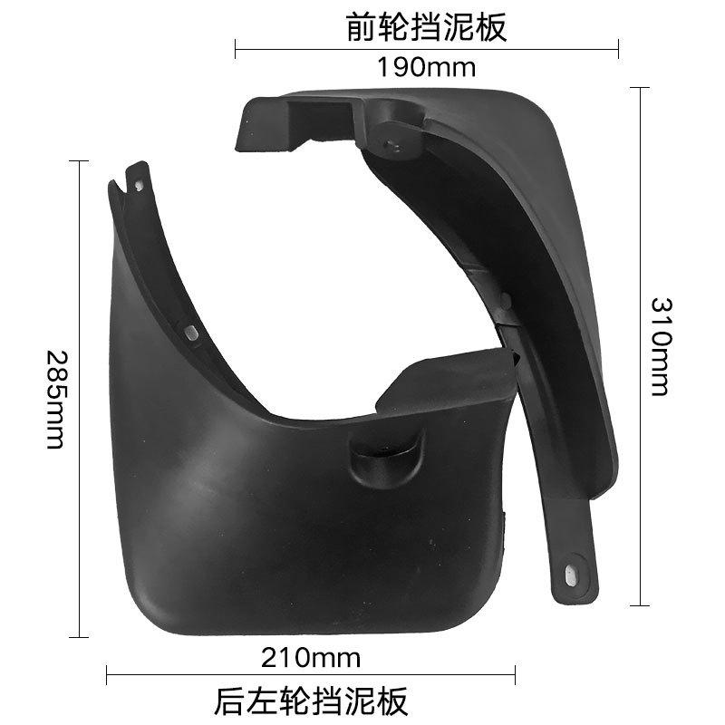 Suitable for Toyota RAV4 2.0L 2006-2012 Soft Fender Car Tire Fender