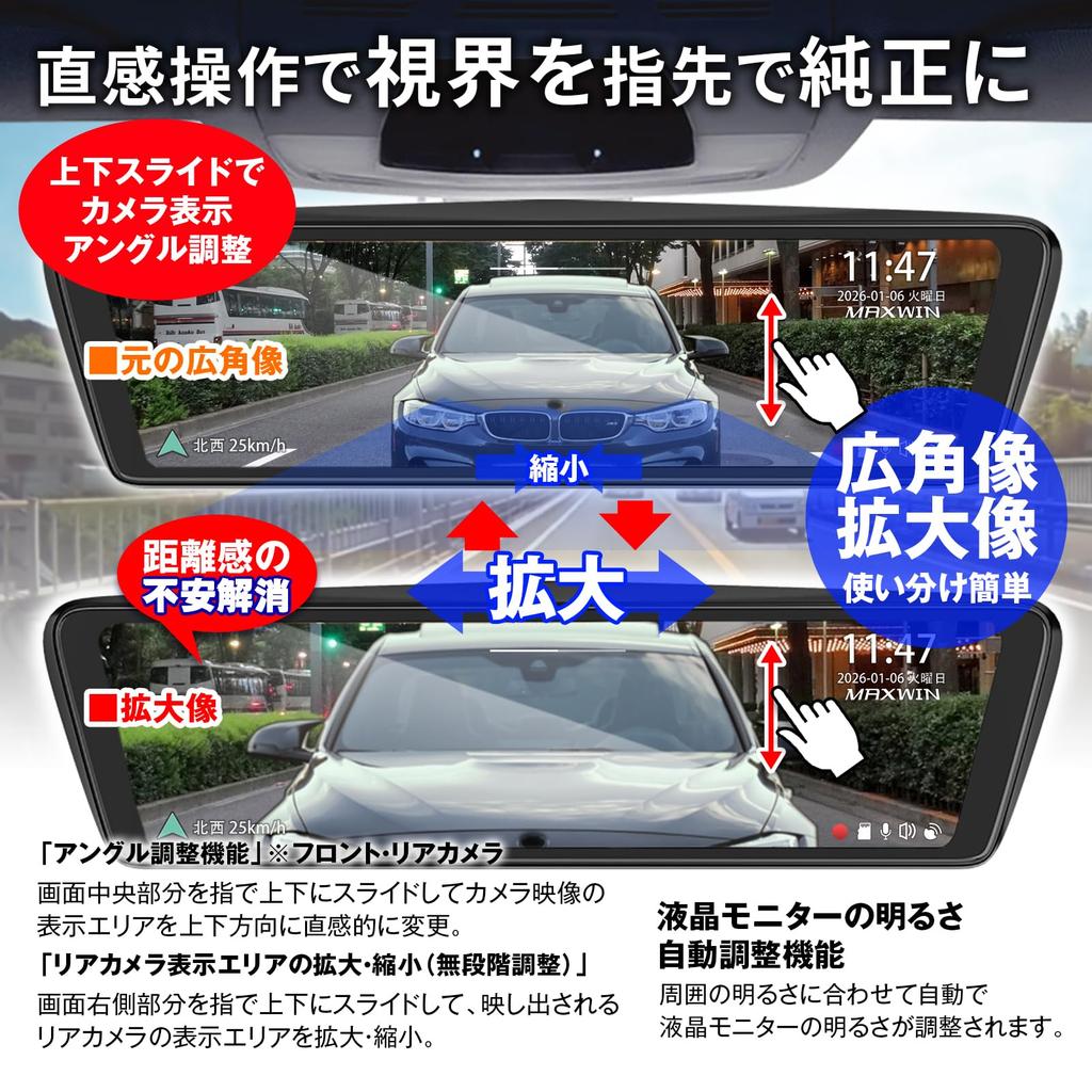 MAXWIN Dashcam, Replacement for Original Mirror, 2K STARVIS 2, 60fps, 9.88-inch, High Brightness 1200cd, MDR-C003XB