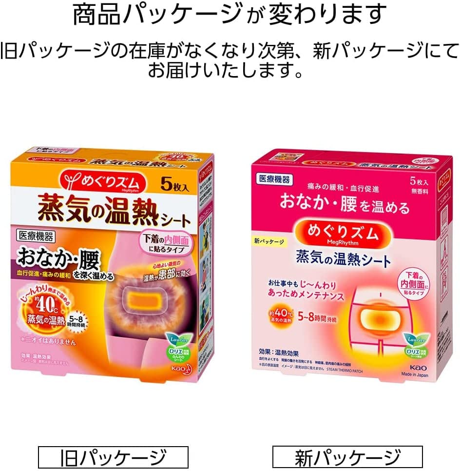 Megurism Steam Heating Sheets, Stick-on Type for the Inside of Underwear, 5 Sheets X 3