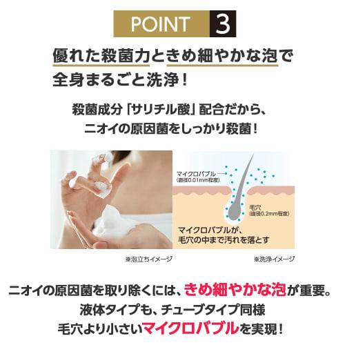 Hisamitsu Pharmaceutical Butenalock Medical Soap Foot & Body (300mL)
