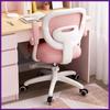 New Latex Cushion Ergonomic Chair Household Student Adjustable Office Chair Kids Sitting Posture Correction Chair