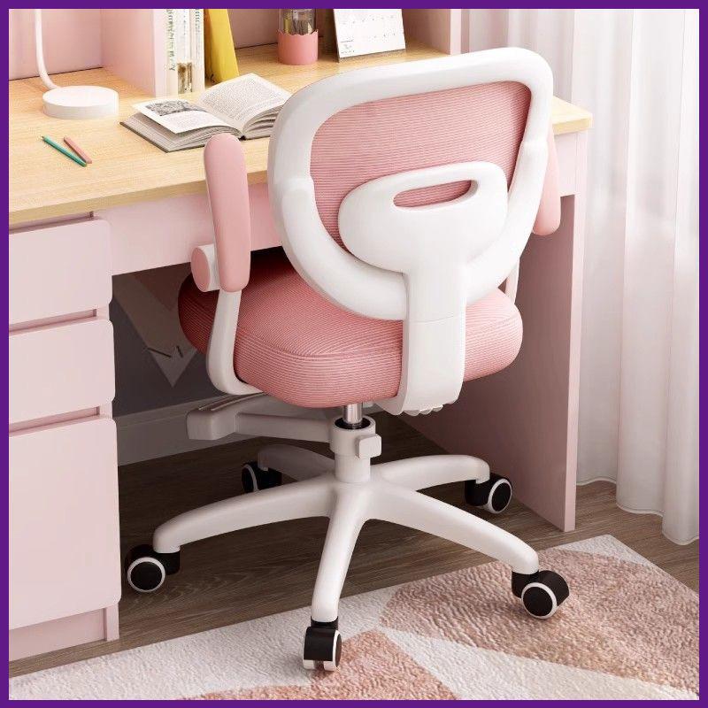 New Latex Cushion Ergonomic Chair Household Student Adjustable Office Chair Kids Sitting Posture Correction Chair