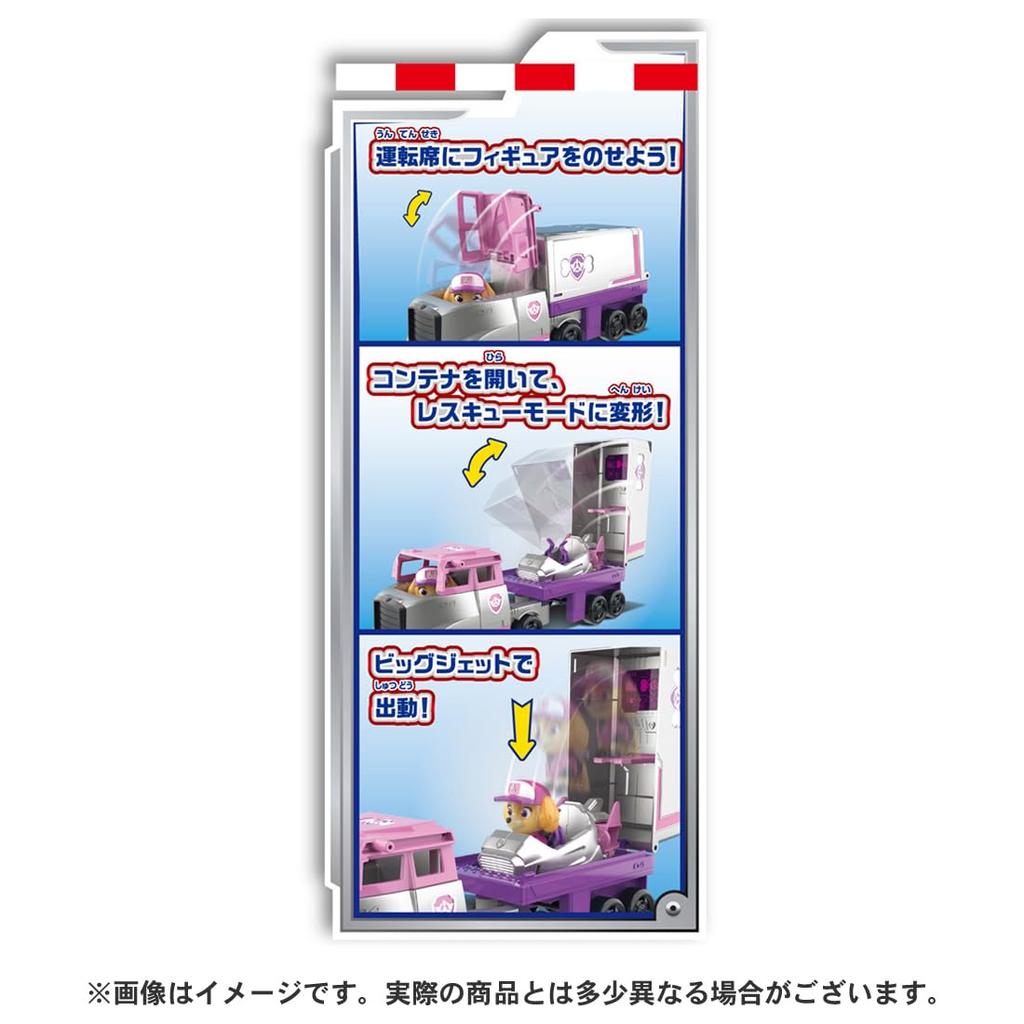 TAKARA TOMY Paw Patrol Basic Vehicle Sky Big Jet Truck