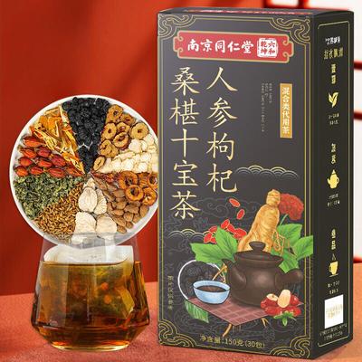 Nanjing TongRenTang Ginseng Wolfberry Gelso Ten Treasure Tea Tè della Salute
